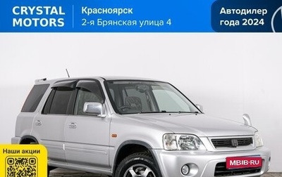 Honda CR-V IV, 1999 год, 569 000 рублей, 1 фотография