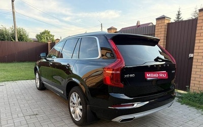 Volvo XC90 II рестайлинг, 2016 год, 3 550 000 рублей, 1 фотография