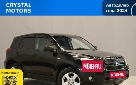 Toyota RAV4, 2006 год, 1 229 000 рублей, 2 фотография
