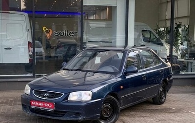 Hyundai Accent II, 2007 год, 297 000 рублей, 1 фотография