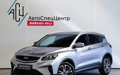 Geely Coolray I, 2022 год, 1 799 000 рублей, 1 фотография