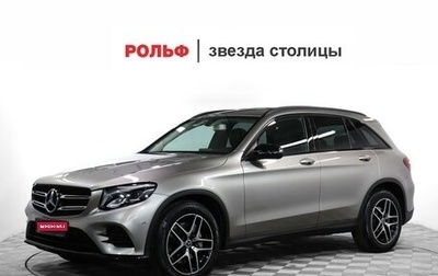 Mercedes-Benz GLC, 2018 год, 3 600 000 рублей, 1 фотография