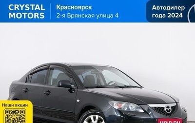 Mazda 3, 2007 год, 679 000 рублей, 1 фотография