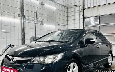 Honda Civic VIII, 2008 год, 700 000 рублей, 1 фотография