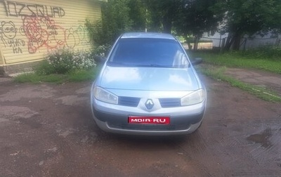 Renault Megane II, 2005 год, 267 000 рублей, 1 фотография