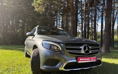Mercedes-Benz GLC, 2016 год, 3 200 000 рублей, 1 фотография