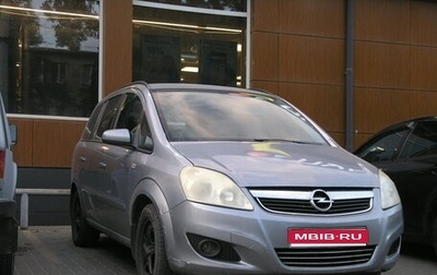 Opel Zafira B, 2009 год, 670 000 рублей, 1 фотография
