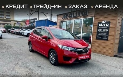 Honda Fit III, 2016 год, 1 099 000 рублей, 1 фотография