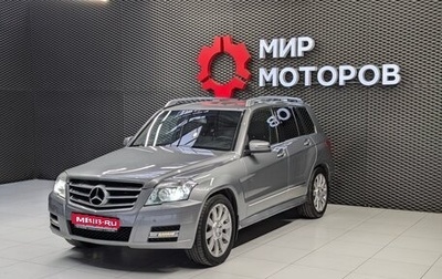 Mercedes-Benz GLK-Класс, 2010 год, 1 199 000 рублей, 1 фотография