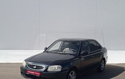 Hyundai Accent II, 2007 год, 320 000 рублей, 1 фотография