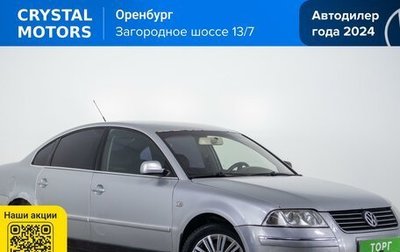 Volkswagen Passat B5+ рестайлинг, 2002 год, 329 000 рублей, 1 фотография