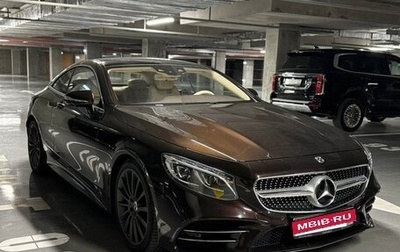 Mercedes-Benz S-Класс, 2018 год, 7 400 000 рублей, 1 фотография