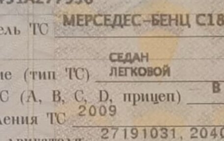 Mercedes-Benz C-Класс, 2009 год, 1 090 000 рублей, 13 фотография