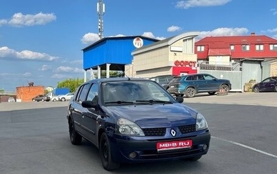 Renault Symbol I, 2002 год, 210 000 рублей, 1 фотография