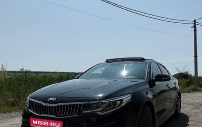 KIA Optima IV, 2019 год, 2 170 000 рублей, 1 фотография