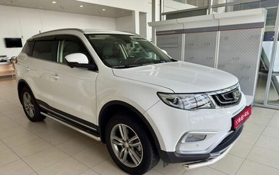 Geely Atlas I, 2020 год, 1 779 900 рублей, 1 фотография
