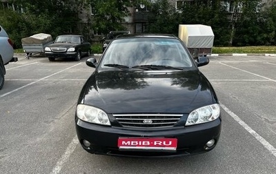 KIA Spectra II (LD), 2007 год, 350 000 рублей, 1 фотография
