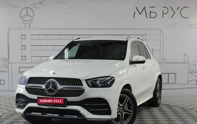 Mercedes-Benz GLE, 2020 год, 6 350 000 рублей, 1 фотография