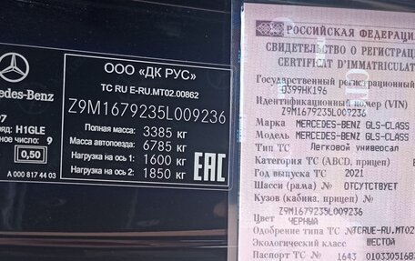 Mercedes-Benz GLS, 2021 год, 10 300 000 рублей, 22 фотография