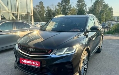 Geely Coolray I, 2021 год, 1 550 000 рублей, 1 фотография