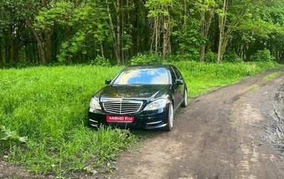 Mercedes-Benz S-Класс, 2010 год, 1 700 000 рублей, 1 фотография