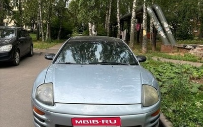 Mitsubishi Eclipse III, 2000 год, 550 000 рублей, 1 фотография
