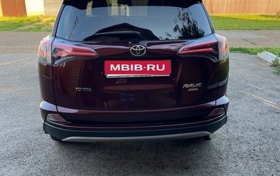 Toyota RAV4, 2017 год, 2 550 000 рублей, 1 фотография