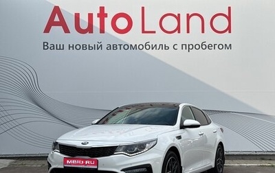 KIA Optima IV, 2019 год, 2 049 000 рублей, 1 фотография