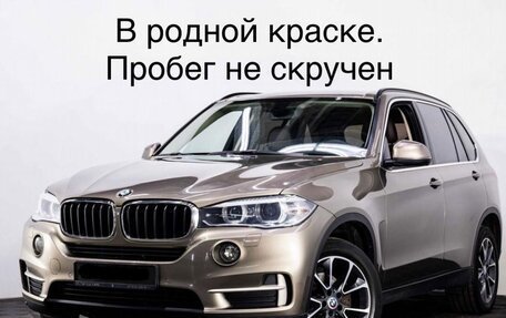 BMW X5, 2018 год, 4 500 000 рублей, 1 фотография