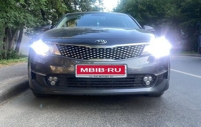 KIA Optima IV, 2016 год, 1 560 000 рублей, 1 фотография