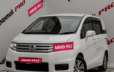 Honda Freed I, 2012 год, 1 200 000 рублей, 1 фотография