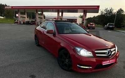 Mercedes-Benz C-Класс, 2012 год, 1 480 000 рублей, 1 фотография