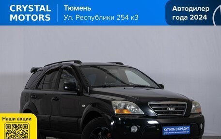 KIA Sorento IV, 2007 год, 859 000 рублей, 2 фотография