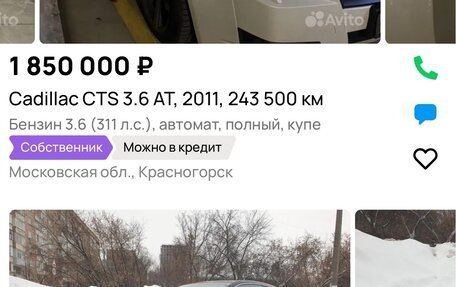 Cadillac CTS II, 2011 год, 1 350 000 рублей, 12 фотография