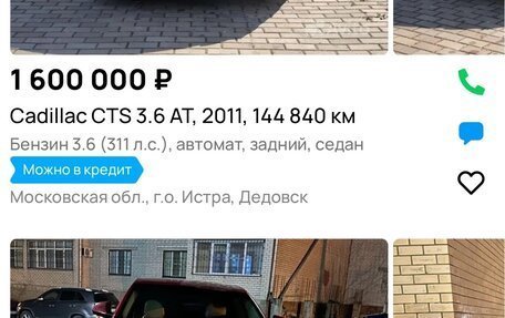 Cadillac CTS II, 2011 год, 1 350 000 рублей, 10 фотография