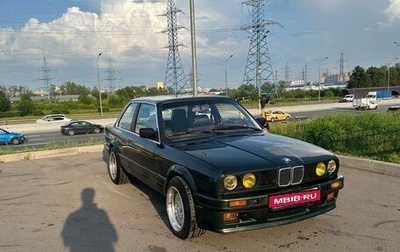 BMW 3 серия, 1985 год, 1 099 999 рублей, 1 фотография