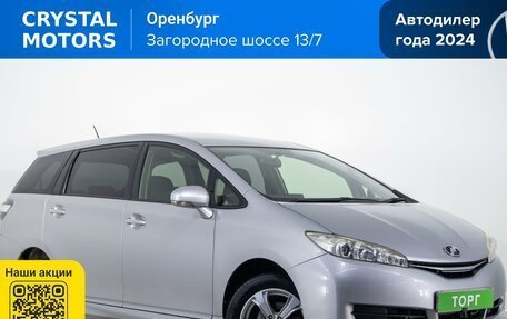 Toyota Wish II, 2017 год, 1 649 000 рублей, 1 фотография