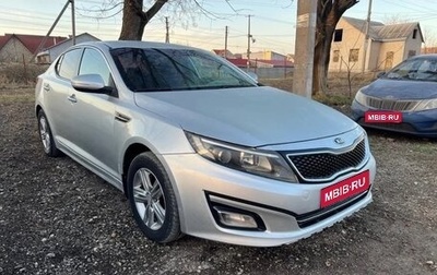 KIA K5 I рестайлинг, 2014 год, 1 075 000 рублей, 1 фотография