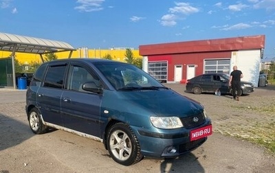 Hyundai Matrix I рестайлинг, 2005 год, 135 000 рублей, 1 фотография