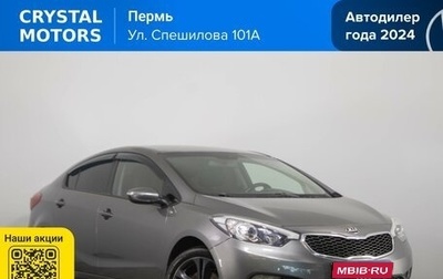 KIA Cerato III, 2014 год, 1 299 000 рублей, 1 фотография
