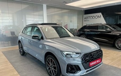 Audi Q5, 2025 год, 6 990 000 рублей, 1 фотография