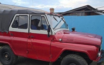 ЛуАЗ 3151, 1994 год, 327 000 рублей, 1 фотография
