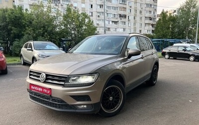 Volkswagen Tiguan II, 2019 год, 2 600 000 рублей, 1 фотография
