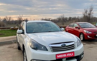Subaru Outback IV рестайлинг, 2010 год, 1 500 000 рублей, 1 фотография