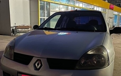 Renault Symbol I, 2007 год, 385 000 рублей, 1 фотография