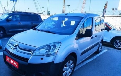 Citroen Berlingo II рестайлинг, 2008 год, 449 000 рублей, 1 фотография