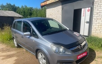 Opel Zafira B, 2007 год, 499 000 рублей, 1 фотография