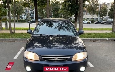 KIA Spectra II (LD), 2008 год, 335 000 рублей, 1 фотография