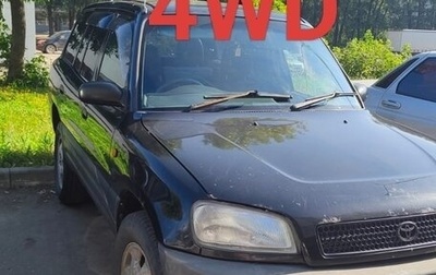 Toyota RAV4, 1995 год, 499 999 рублей, 1 фотография