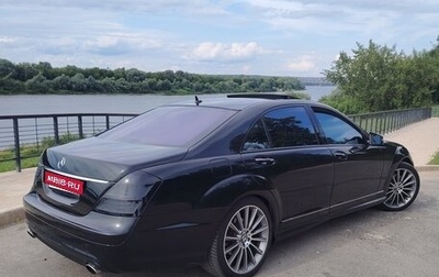 Mercedes-Benz S-Класс, 2008 год, 1 000 050 рублей, 1 фотография